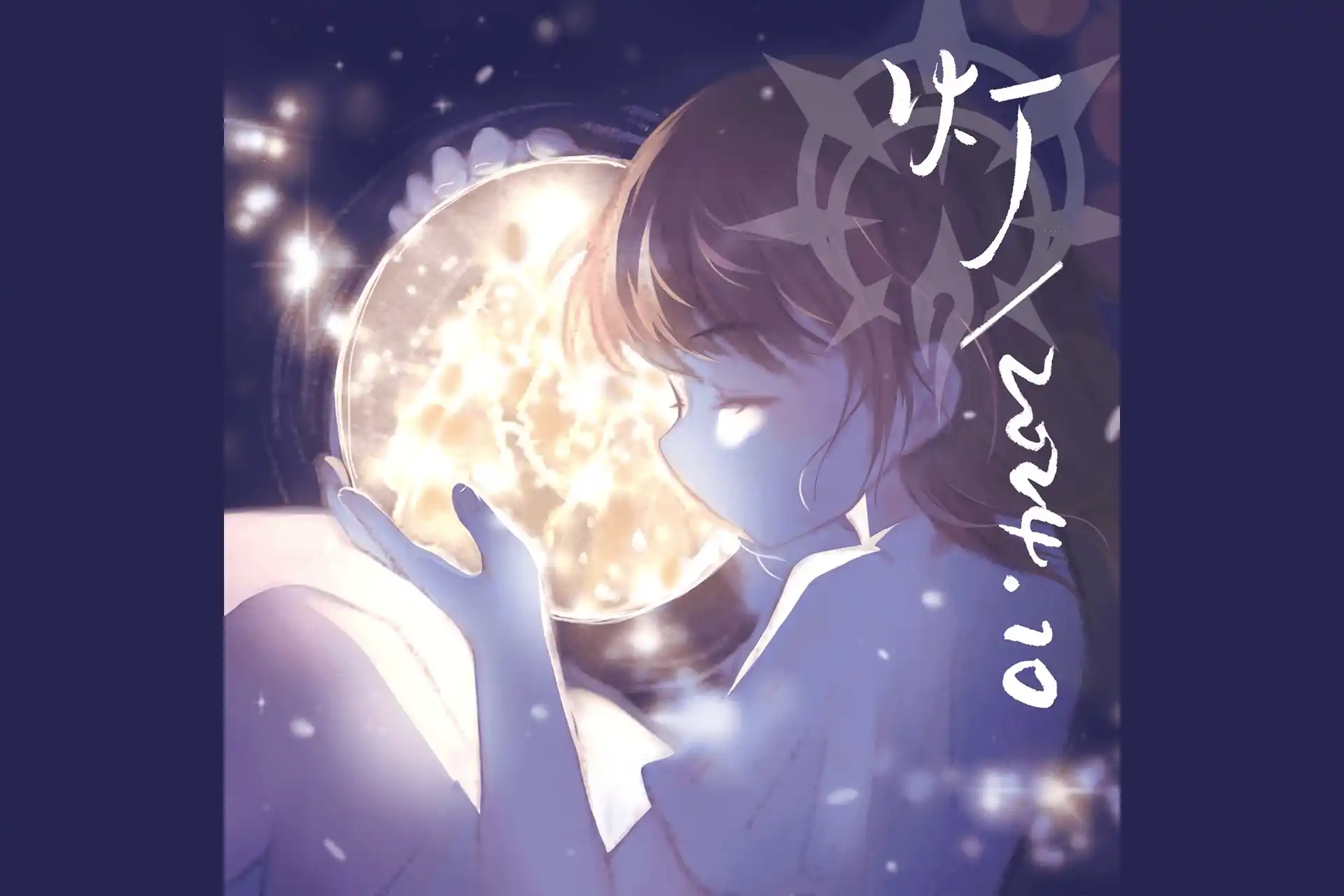 「灯」Warsic创作赛·2024
